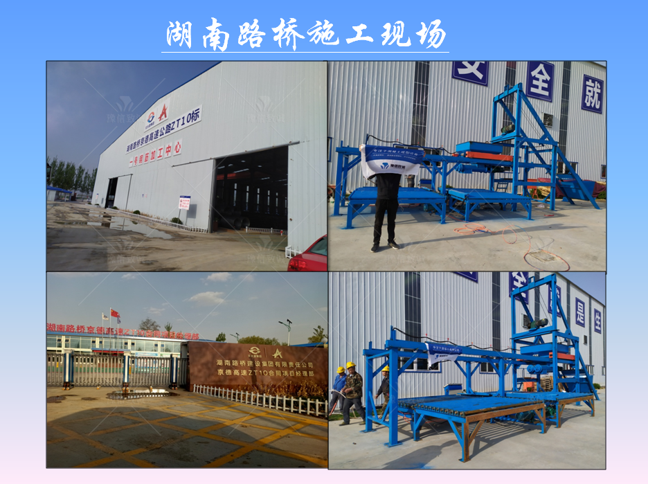 小型預(yù)制件生產(chǎn)設(shè)備湖南路橋施工現(xiàn)場(chǎng)