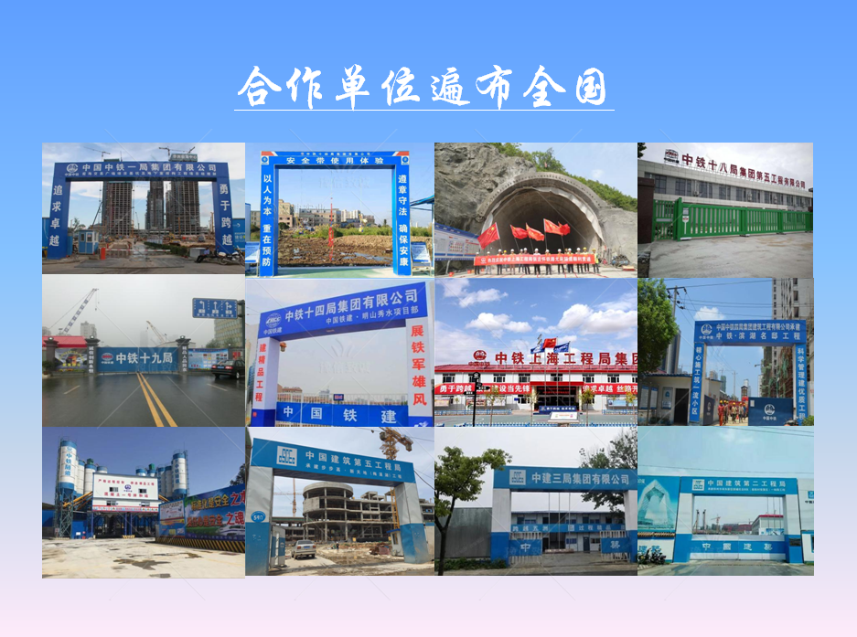 預制件生產線合作單位